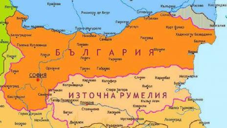Честваме 134 години от Съединението на България