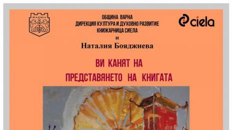 До Китай могат да попътуват виртуално любителите на книгата в петък