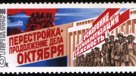 30 години от Перестойката