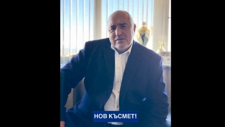 Борисов: Убеден съм, че еврозоната е цивилизационен избор (ВИДЕО)