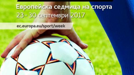 С демонстративно шоу закриват Европейската седмица на спорта във Варна