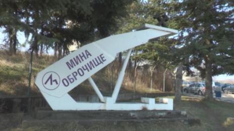 Работниците от мината в Оброчище остават и без борса?