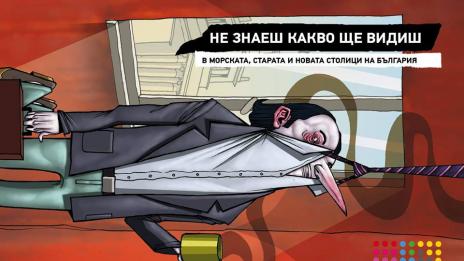 Международен фестивал за късометражно кино гостува във Варна