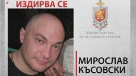 Тялото на Миро - открито в района на заслон „Маринка“