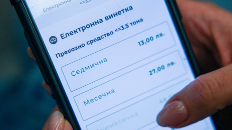 В следващите дни ще има затруднения при закупуване на винетки 
