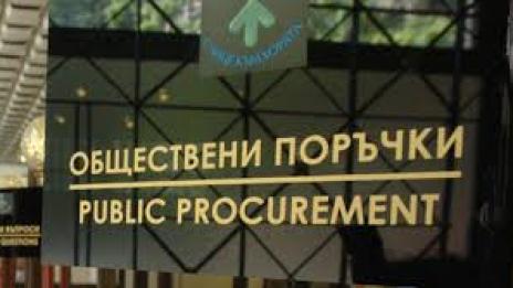 Влизат в сила промените в Закона за обществените поръчки