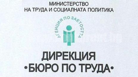 Варна с най-ниска безработица след София през август