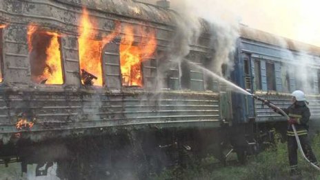 Гасиха пожар в пътнически влак