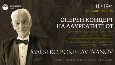 10 млади диригенти продължават във втория кръг на варненския конкурс