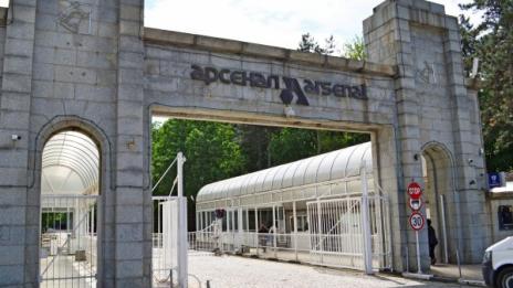 Без сериозни нарушения при проверките в "Арсенал"