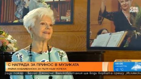 Райна Кабаиванска: Музиката и младостта ми дават живот