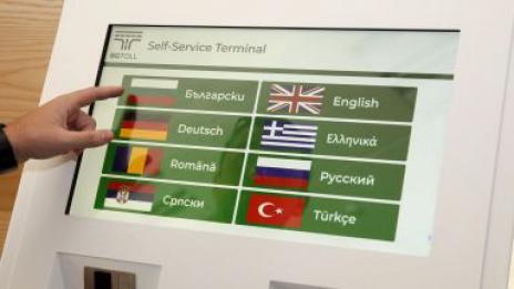 До момента не е платена и стотинка за толсистемата 