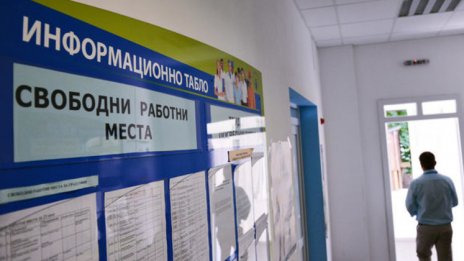 Близо 172 000 българи искат да работят, но нямат желание