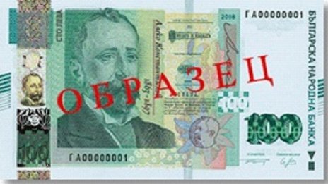 Пуснаха в обращение рекорден брой столевки