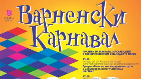 Над 850 участници се включват във Варненския карнавал