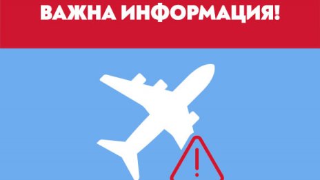  „България Еър“ отмени полети от и до Тел Авив в Израел