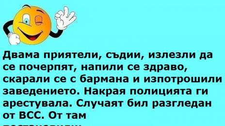 Усмихни деня на 15 март 2018 г.