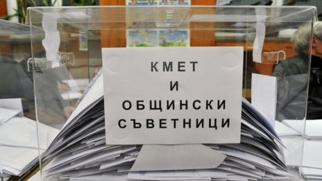 В 13 области избирателите за местния вот надхвърлят общото население!