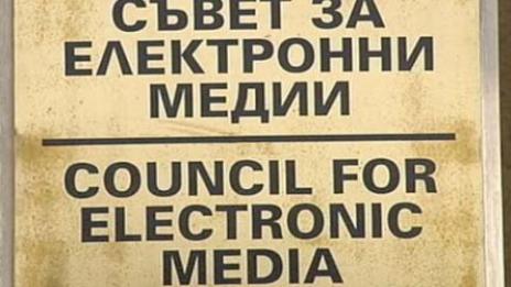Председателят на СЕМ поиска да регулира и сайтовете