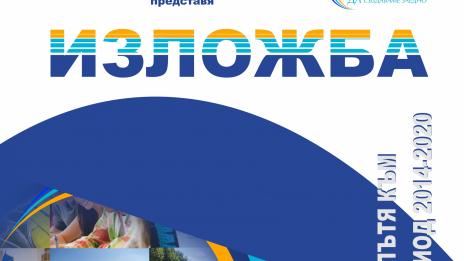 Откриват фотоизложба в Общината