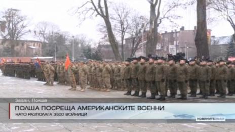 НАТО разположи 3500 американски военни в Полша