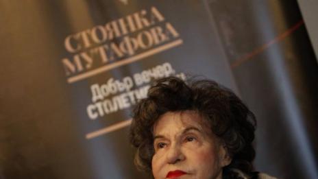 Стоянка Мутафова на 96: Великата легенда на родния театър