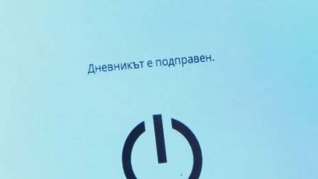 "Дневникът е подправен" – бъгче! Комисия отсече: Изборите са истинни