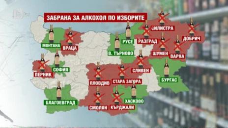 Половин България пие и гласува