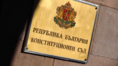 КС: Платилите бързо глобата си, нямат право да обжалват
