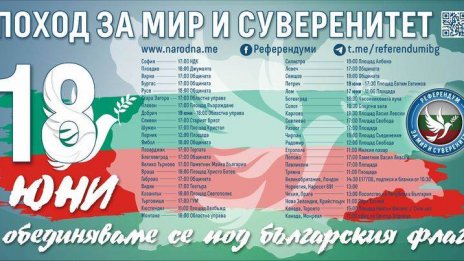 Днес затварят централни булеварди във Варна заради шествие