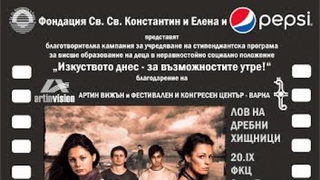 Редят детска благотворителна изложба