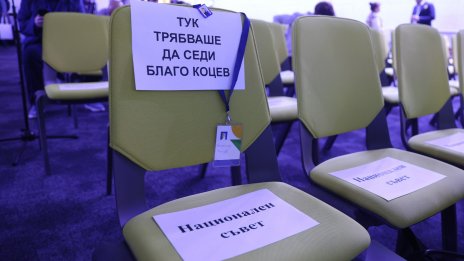 Благо Коцев влезе в Изпълнителния съвет на "Продължаваме промяната"