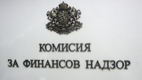 Таван на заплатите и в Комисията за финансов надзор