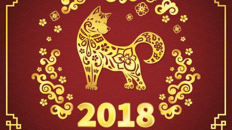 2018-а – Годината на жълтото земно куче