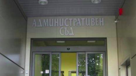 10 години от създаването си отбеляза Административният съд във Варна