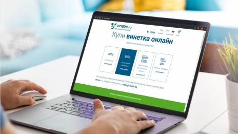 Важно: Намаляват срока за активирането на винетките