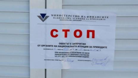 Десетки търговски обекти и заведения във Варна в списъците на НАП за запечатване