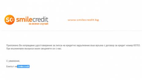 Пак се опитват да ни хакнат с фалшиви мейли