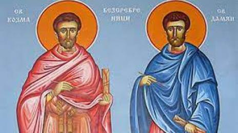 Св. Врач e - празник на изцелението