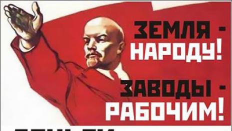 Забраняват комунизма в Украйна