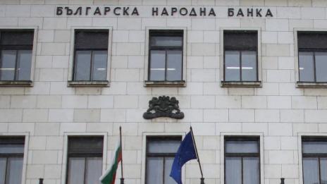 За пръв път у нас: 0,00% основен лихвен процент