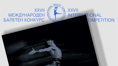 Представят книга за Бога на танца