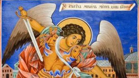 Днес е Архангеловден