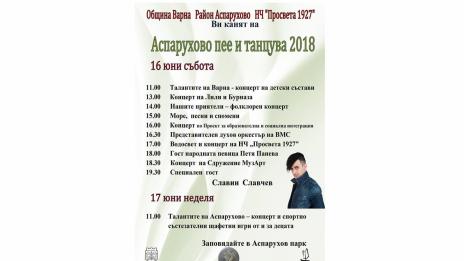 Славин Славчев специален гост на „Аспарухово пее и танцува”