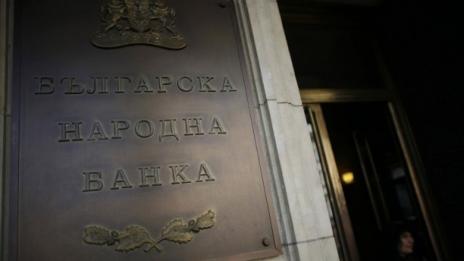 БНБ: Поставено е началото на реформите в банковия надзор