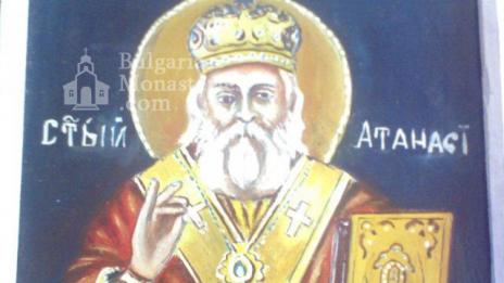 Преполовяваме зимата на Атанасовден 