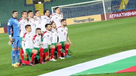 България скоро няма да играе контроли с грандовете на Европа