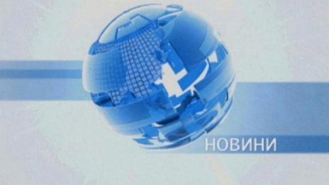 Нoвините на 5 март