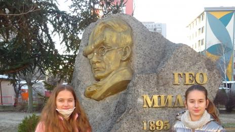 СУ "Гео Милев" чества годишнина