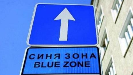 Продължава полагането на маркировка за „синята зона” във Варна